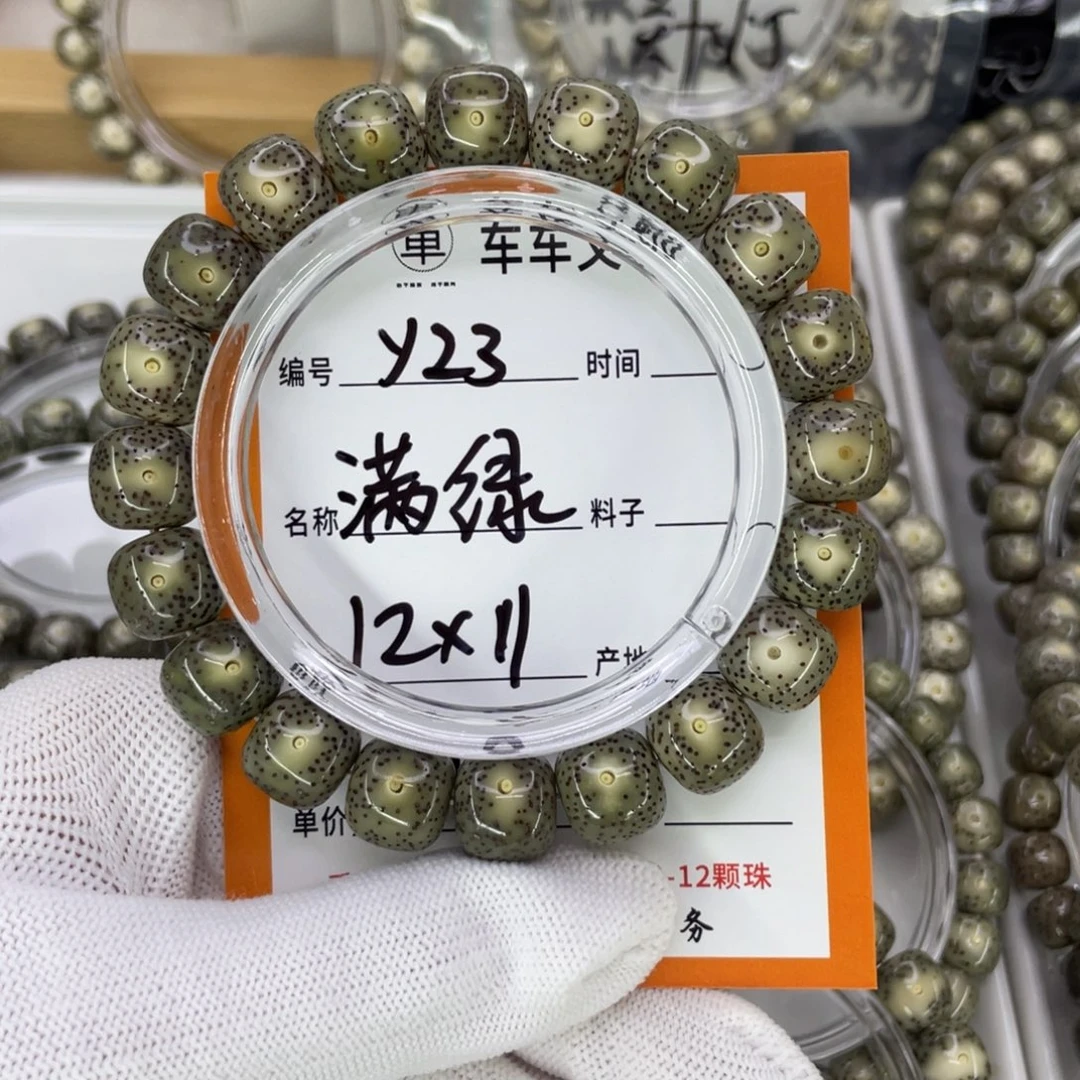 星月菩提手串?满绿