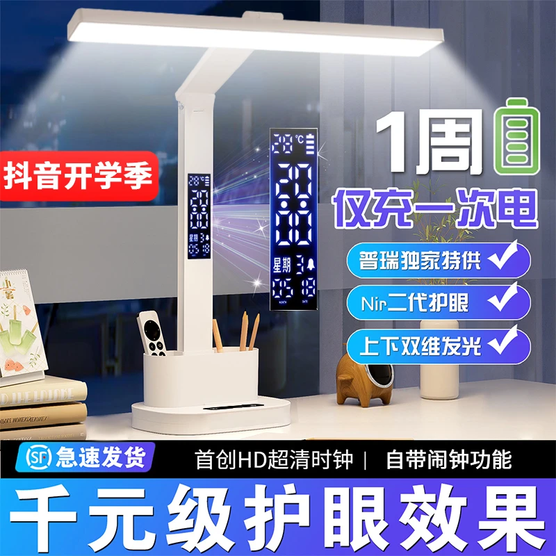 国AAA级学习专用护眼台灯学生儿童减影宿舍床头灯防近视led阅读灯
