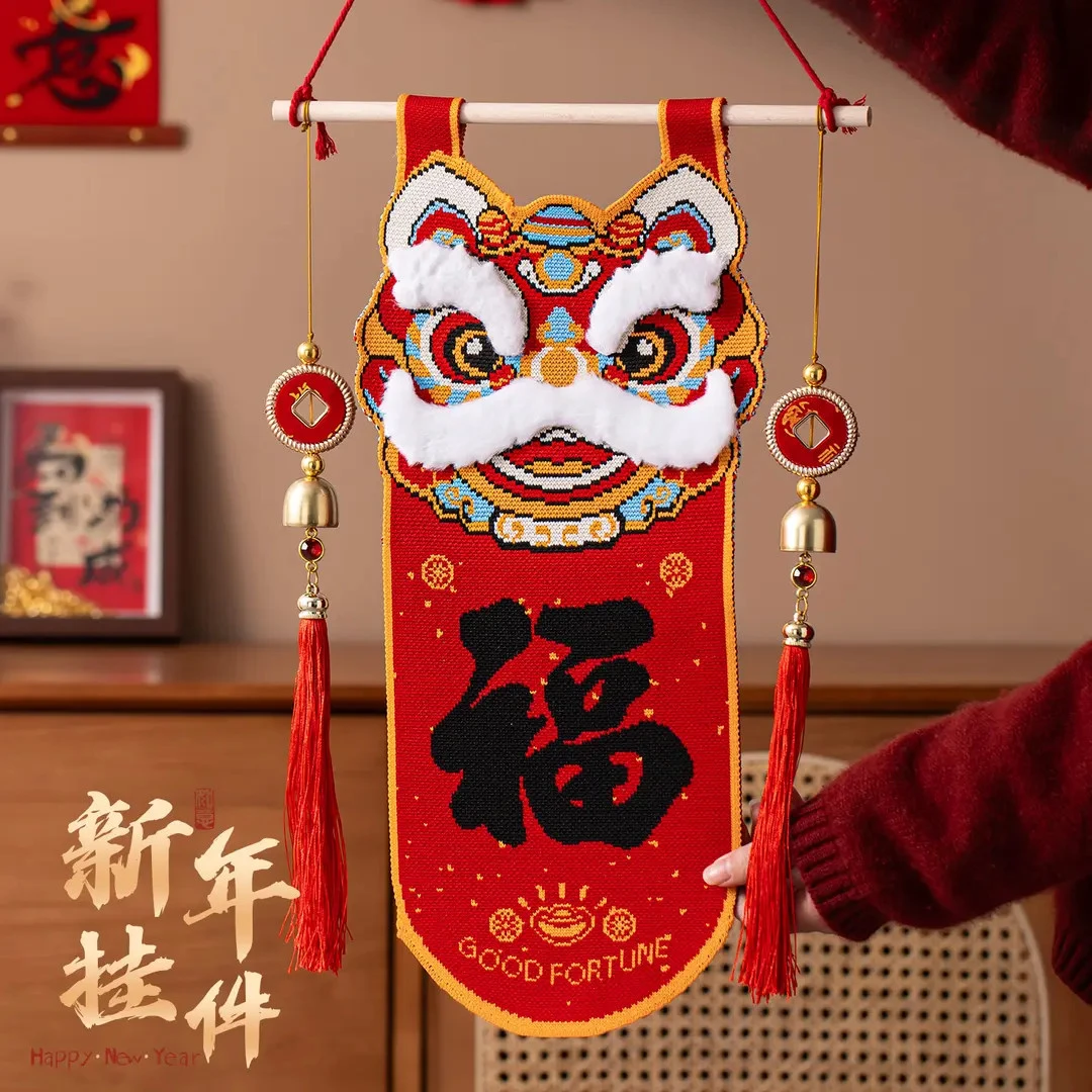 2026马年醒狮木质刺绣针织布艺挂件客厅新年春节过年室内装饰用品
