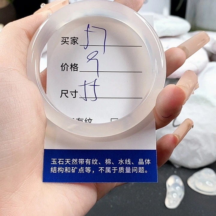 玛瑙/玉髓手镯未镶嵌