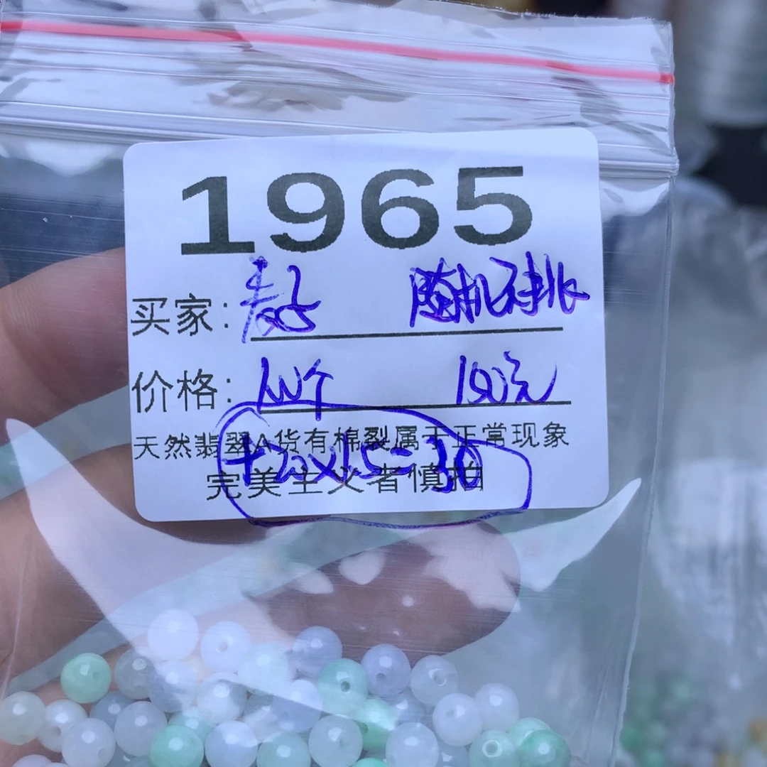 【闪购商品】未镶嵌手链翡翠麦*卡
