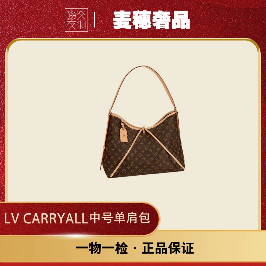 未使用 LouisVuitton/路易威登 原盒 CarryallBB/小号/中号斜挎包