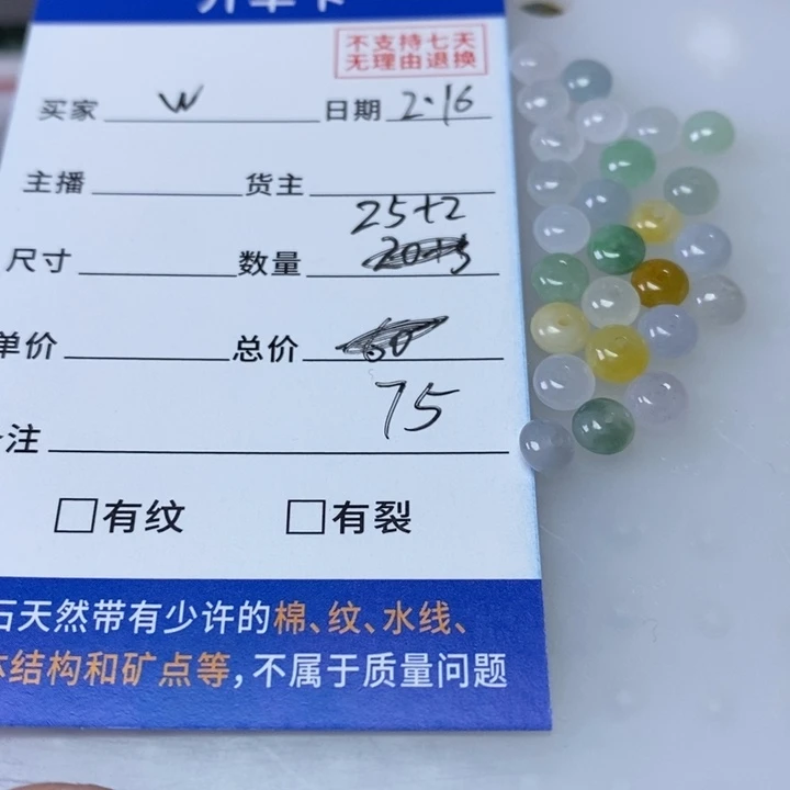 翡翠手链未镶嵌w翡翠散珠