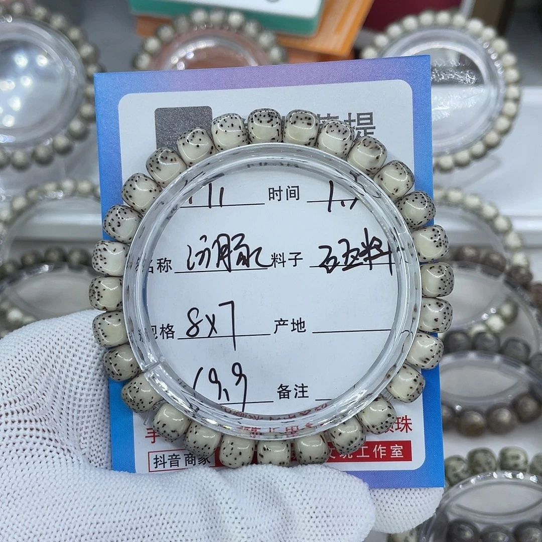 手串星月菩提R11河豚