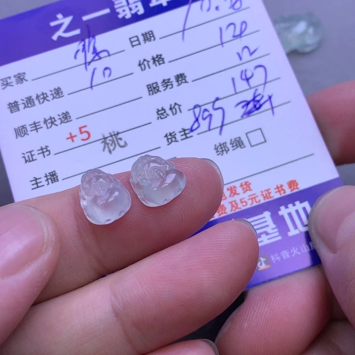 颈饰未镶嵌翡翠徐*成