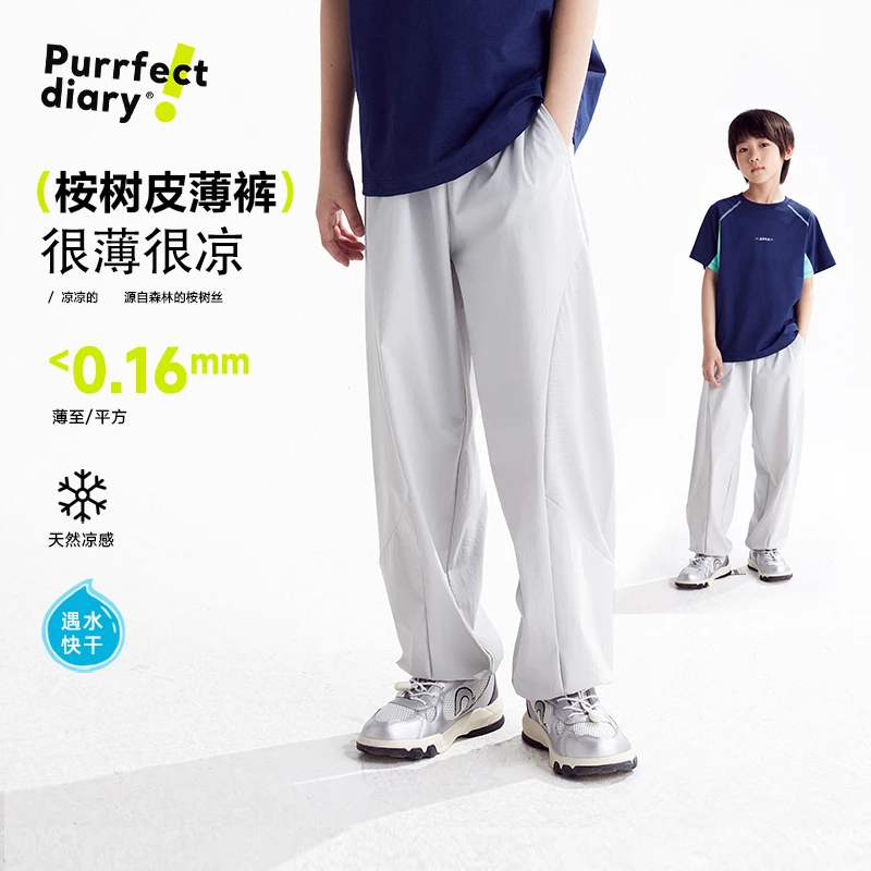 咕噜日记童装儿童凉感长裤夏季男女童防蚊裤透气中童休闲裤子