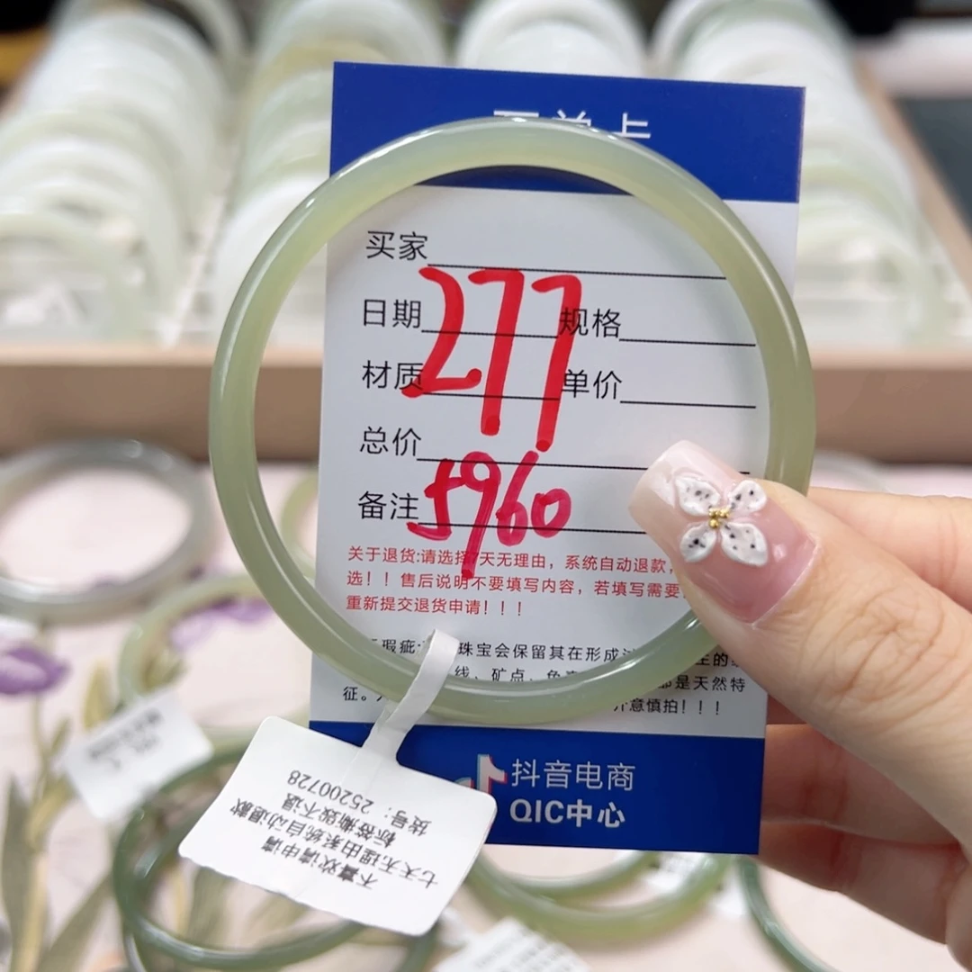 未镶嵌手镯和田玉