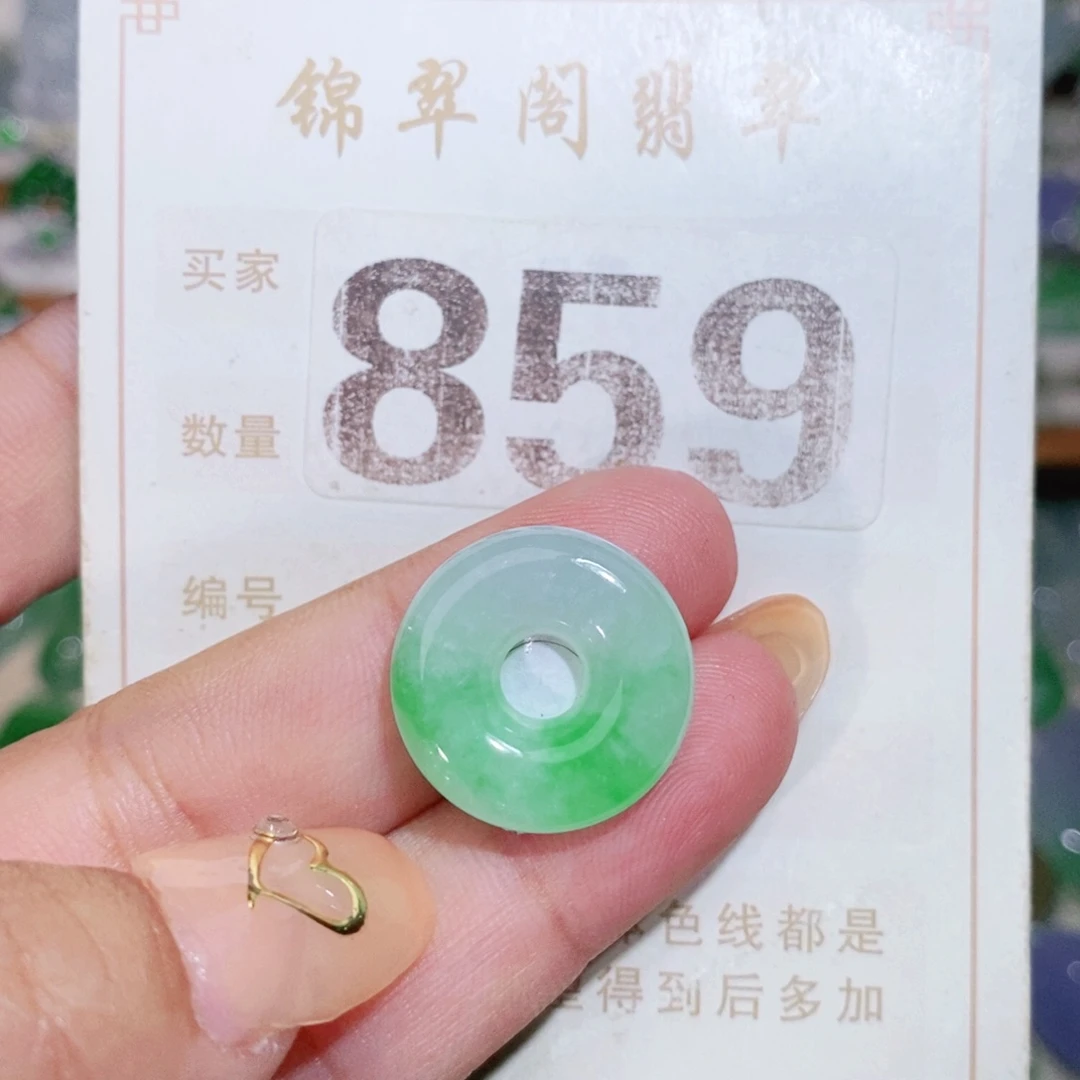 【闪购商品】未镶嵌挂件翡翠裸石