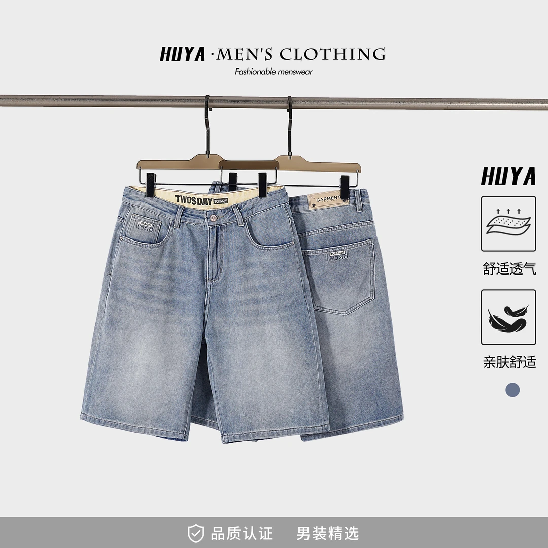 HUYA夏上新牛仔直筒五分裤百搭宽松简约休闲水洗短裤男士D5550