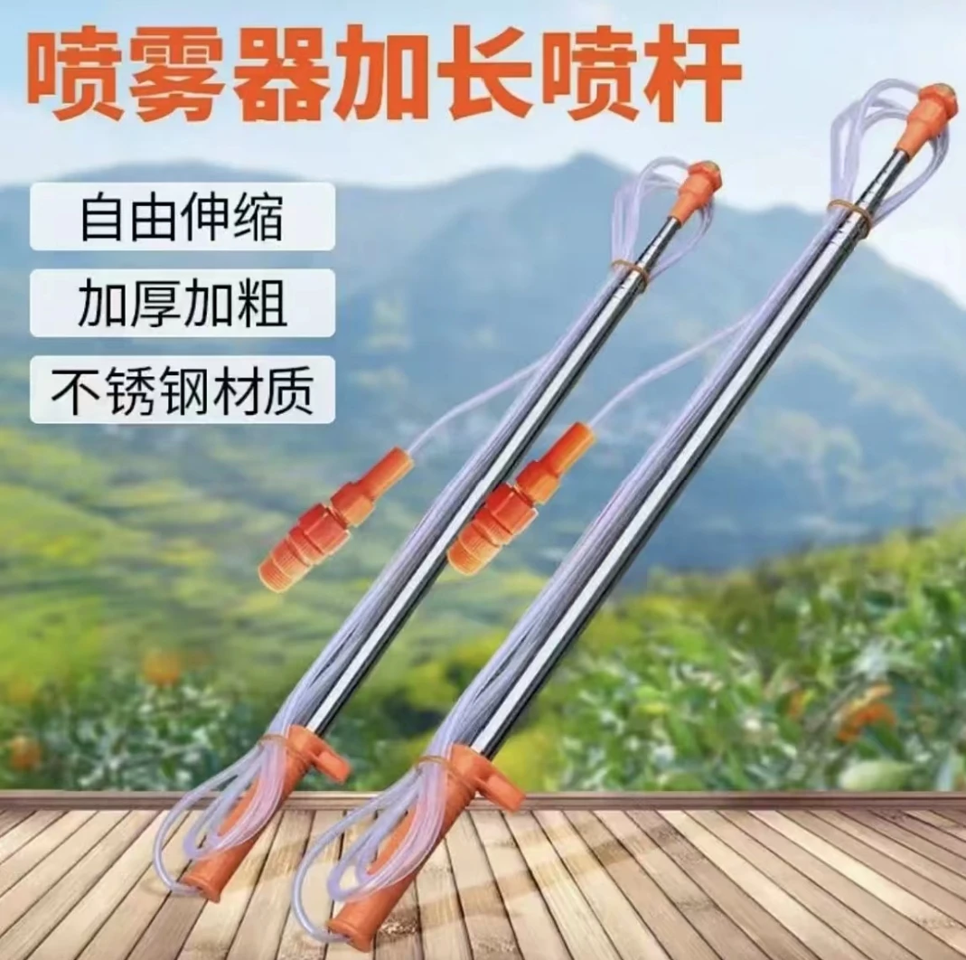 不锈钢喷雾器加长杆2.1米-3米精品加粗加厚伸缩杆喷雾器通用