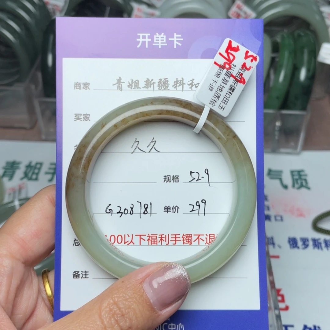 和田玉手镯未镶嵌久*