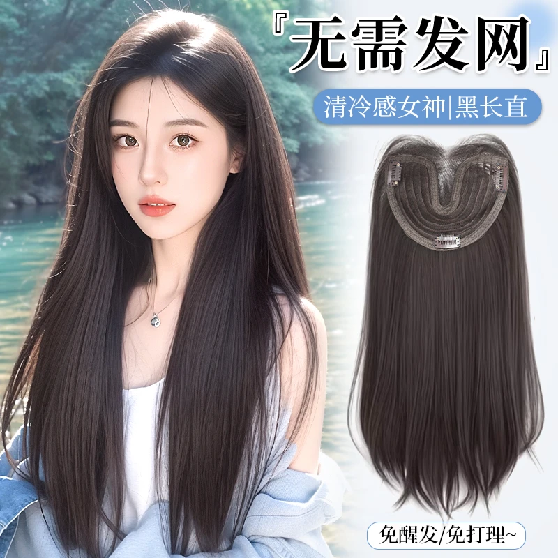 【不用戴发网的假发】手织蕾丝中分长直发头顶增发量隐形蓬松补发片