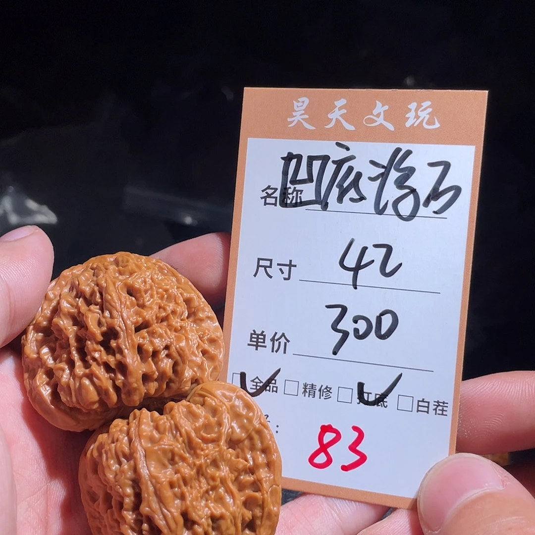 把件文玩核桃文玩核桃83