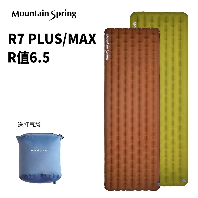 山之泉*R7 Plus充气垫R7 Max单人6.5高R户外徒步露营充气睡垫