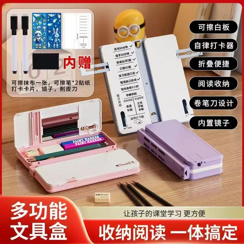 笔间童话阅读书架文具盒多功能书立铅笔盒双层大容量学生宝藏文具