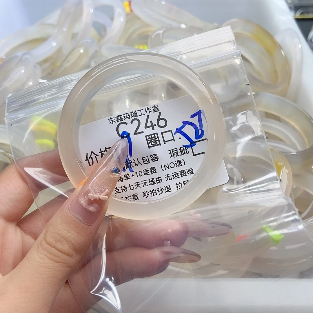 手镯玛瑙/玉髓未镶嵌双**赴246