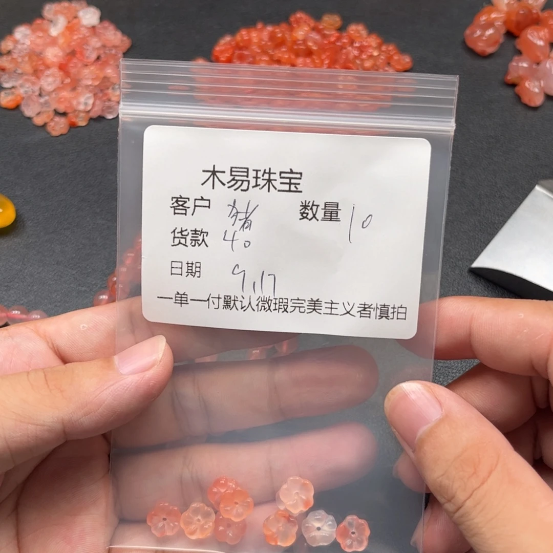*****未镶嵌配饰南红玛瑙