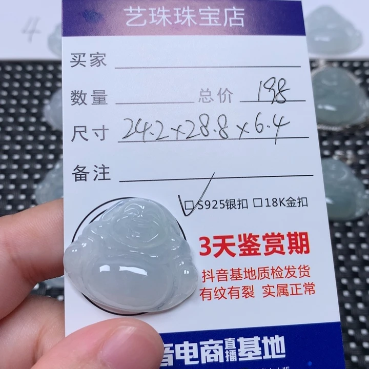 颈饰未镶嵌翡翠佛公