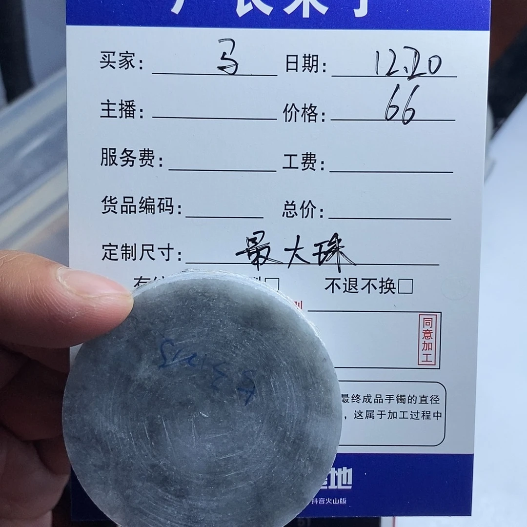 马***花定制翡翠未镶嵌翡翠