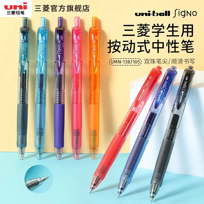 uni三菱铅笔UMN-138/105多色uniball按动中性笔学生用
