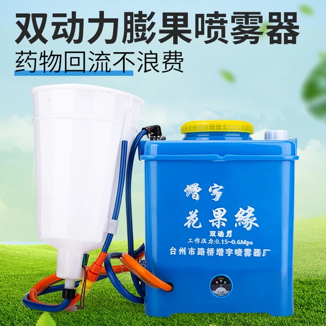电动喷雾器葡萄膨果器药水药液回流催红浸果沾药器农用喷雾器喷头