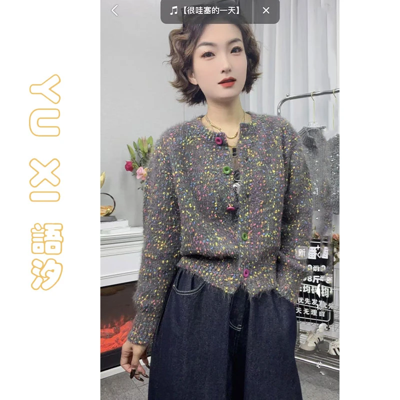 语汐-[不起球]毛衣软糯彩扣彩纱外套宽松显瘦慵懒风圆领针织开衫