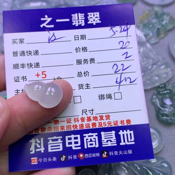 翡翠挂件未镶嵌江*恩