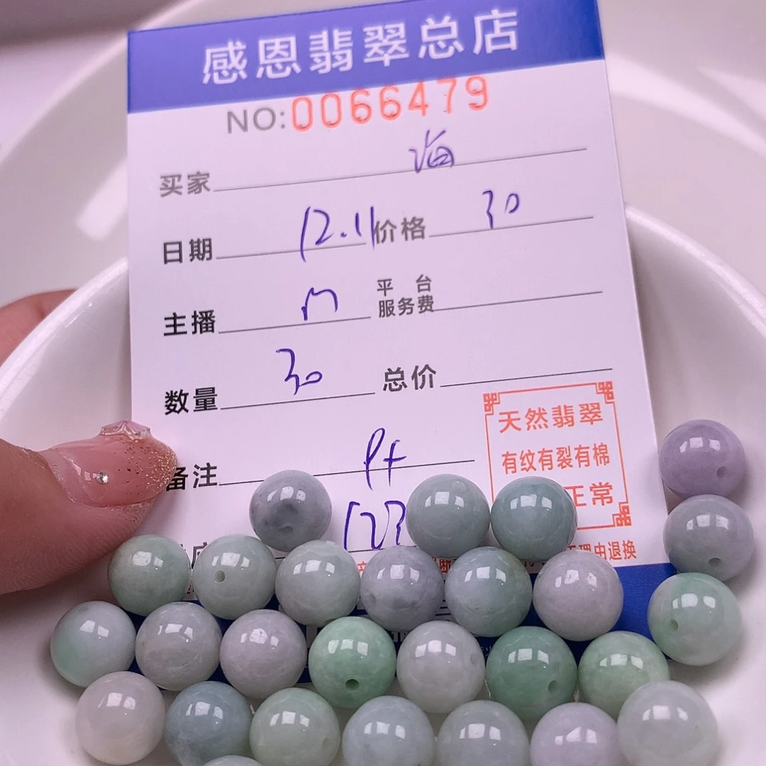 海***甚翡翠未镶嵌手链翡翠