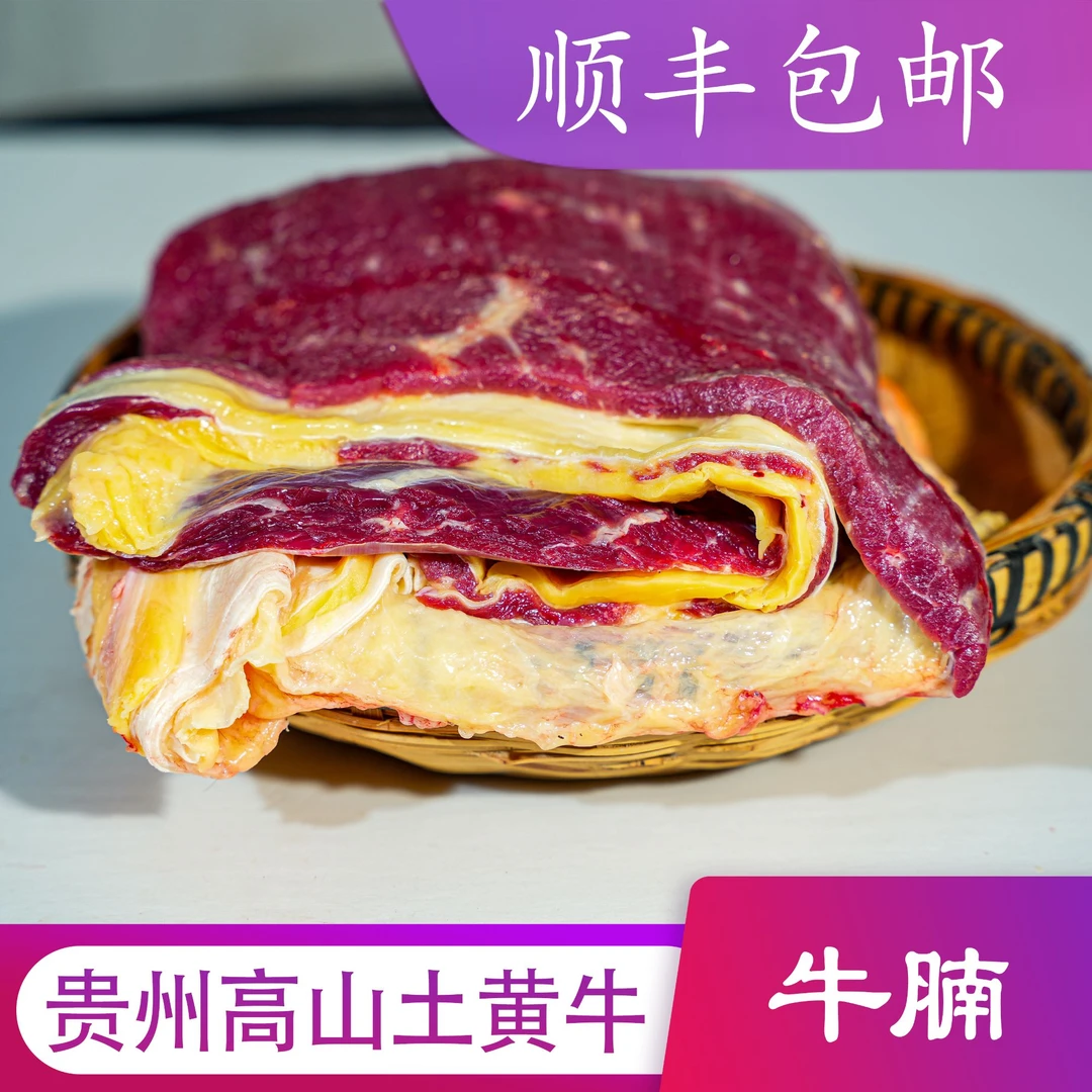 「牛腩」（4斤装）贵州高山黄膘土黄牛，顺丰发货