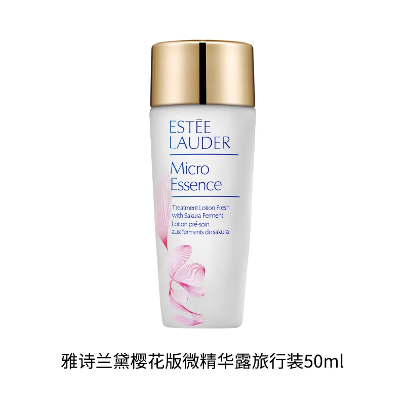 Estee Lauder/雅诗兰黛樱花版微精华露50ml 樱花水