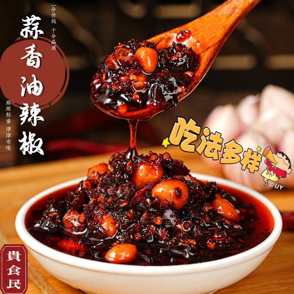 贵州特产花生红油香辣拌饭拌面凉拌贵州特产正宗贵州土特产