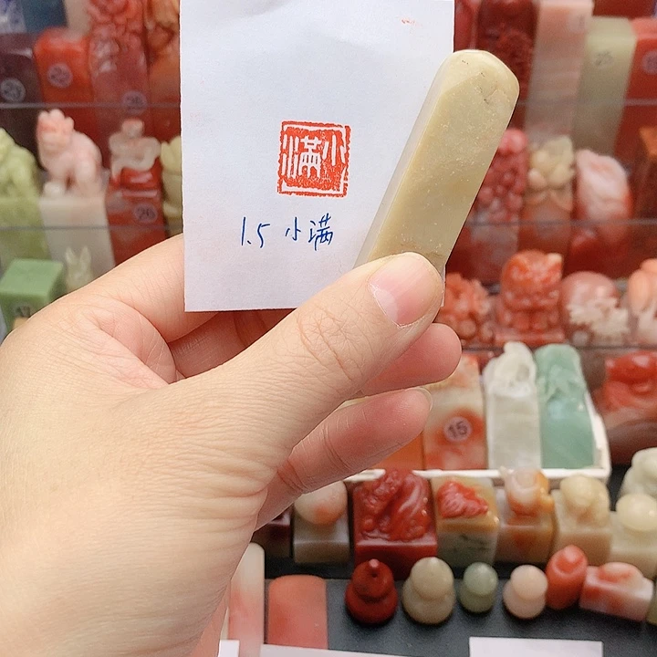 昌化石印石福利闲章