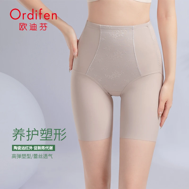 欧迪芬【2条装】中腰提臀打底收腹裤内裤提臀裤强力收腹内裤