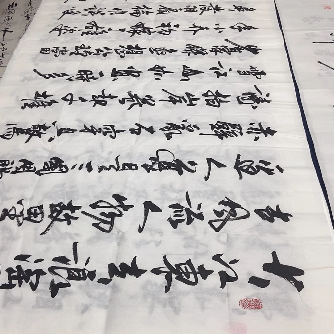书法老师精品书法