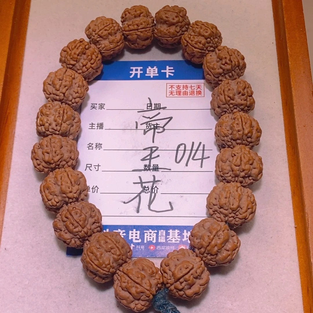 手串金刚菩提蒂王花18+