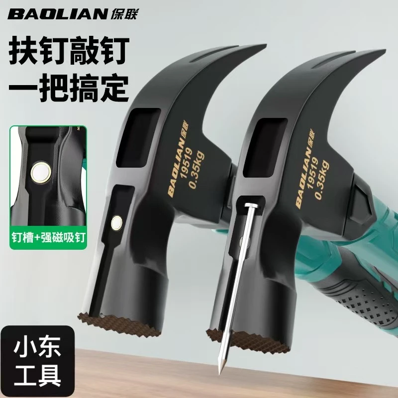 羊角锤铁锤榔头高碳钢磁吸多功能木工起钉锤家用工具锤五金工具