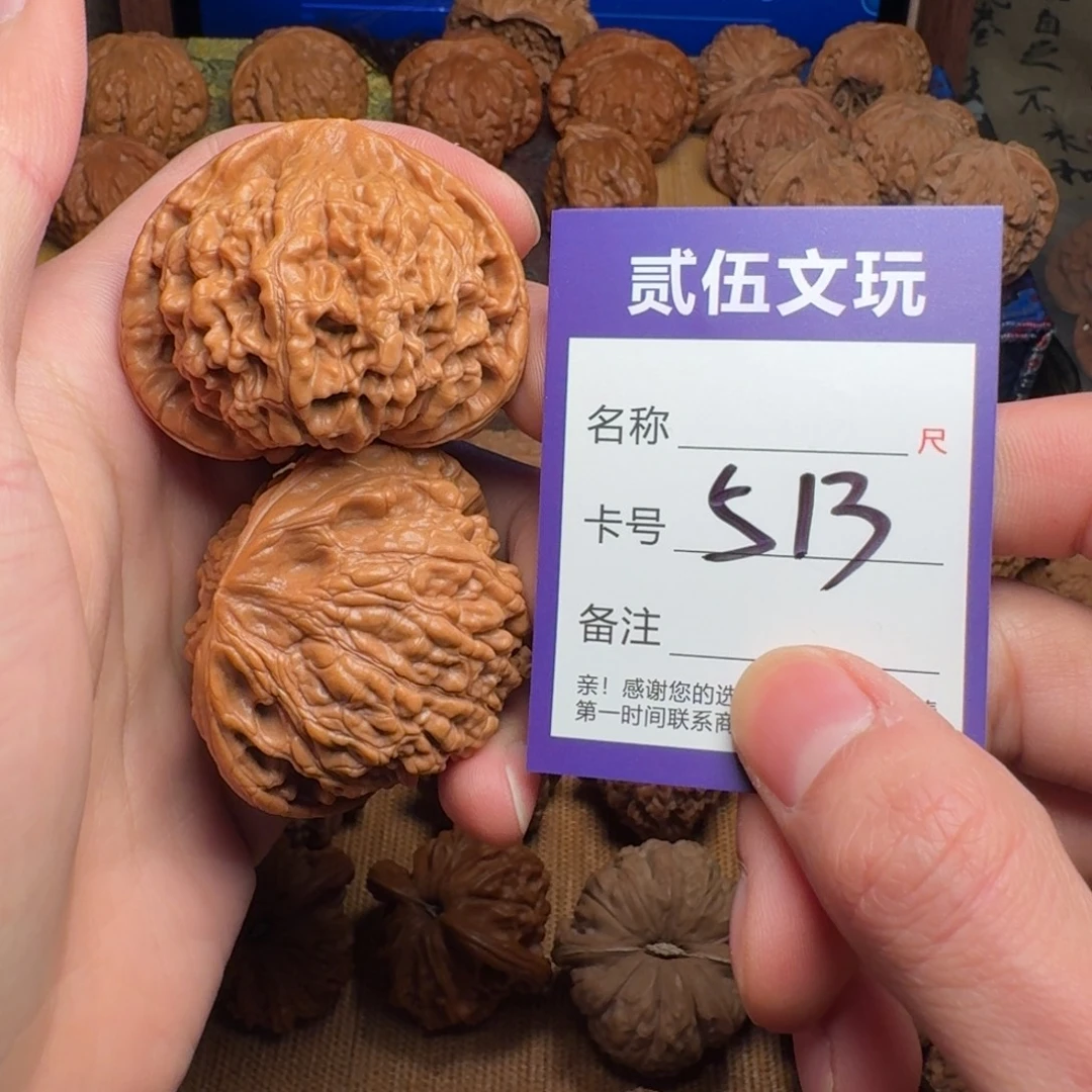 贰伍文玩核桃513官帽50全