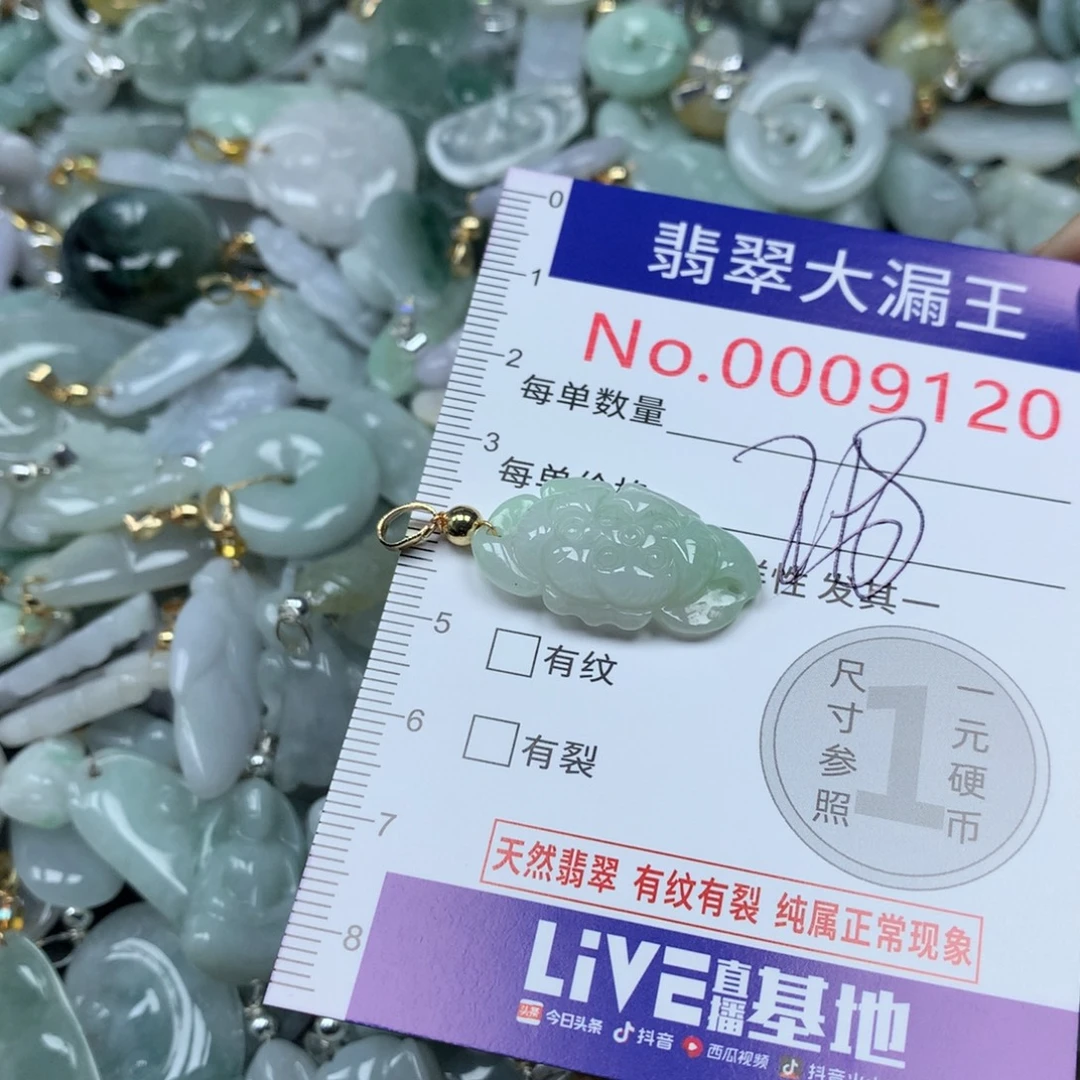 翡翠未镶嵌吊坠(不含链)