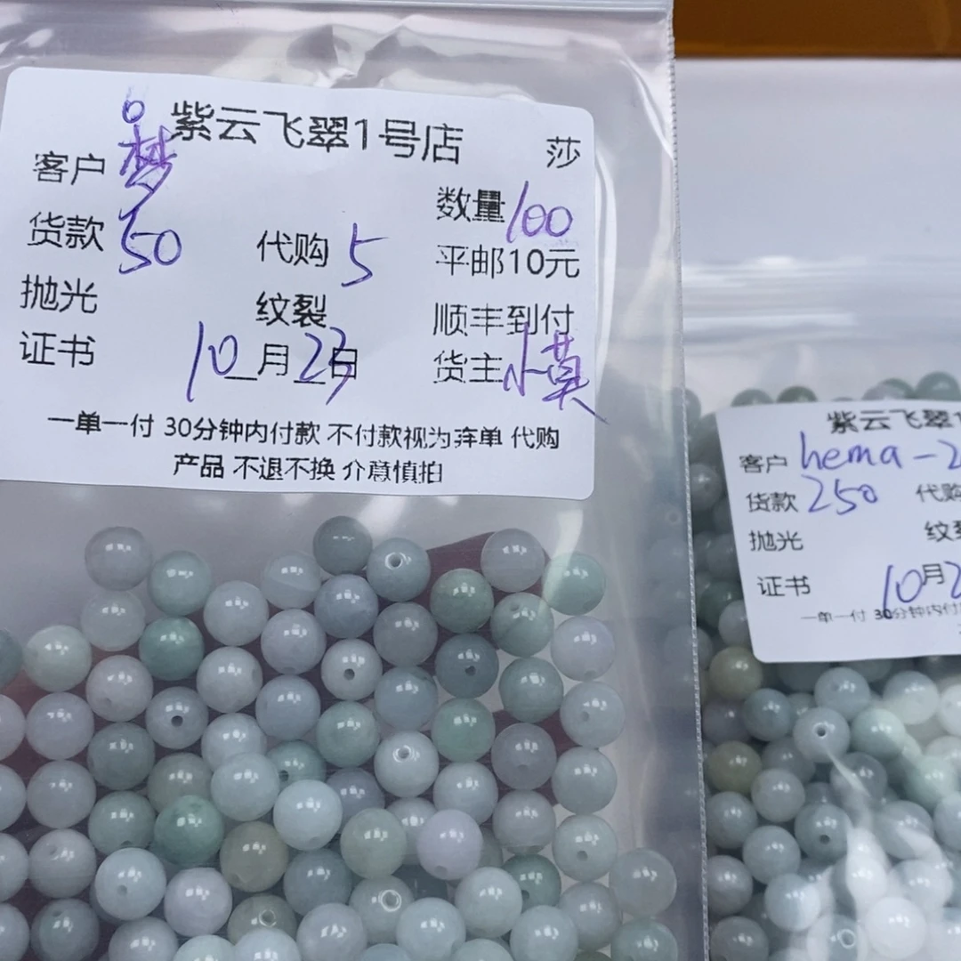 梦***呀翡翠未镶嵌颈饰翡翠