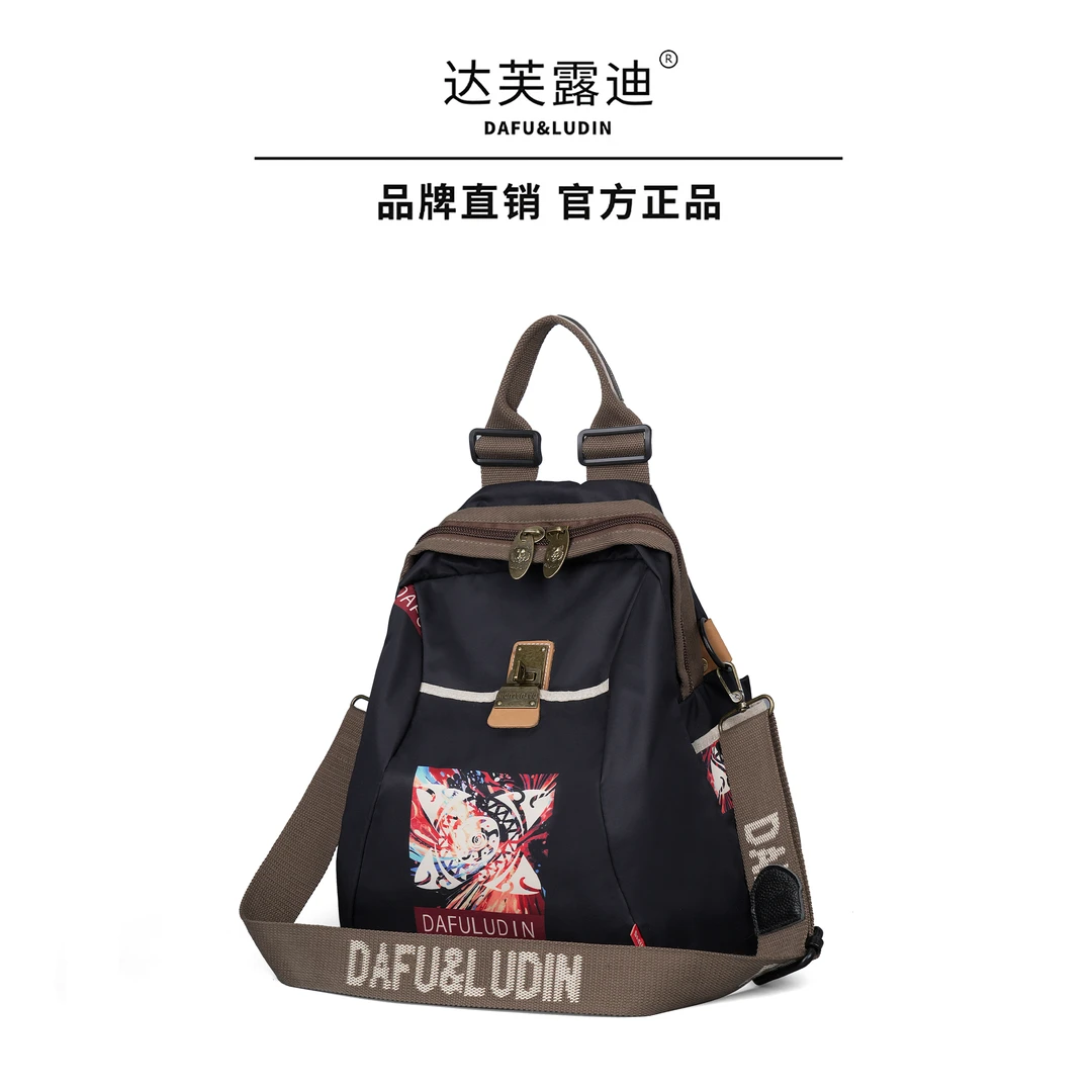 达芙露迪2025秋季新款女士时尚百搭耐磨防脏轻便色彩设计双肩包