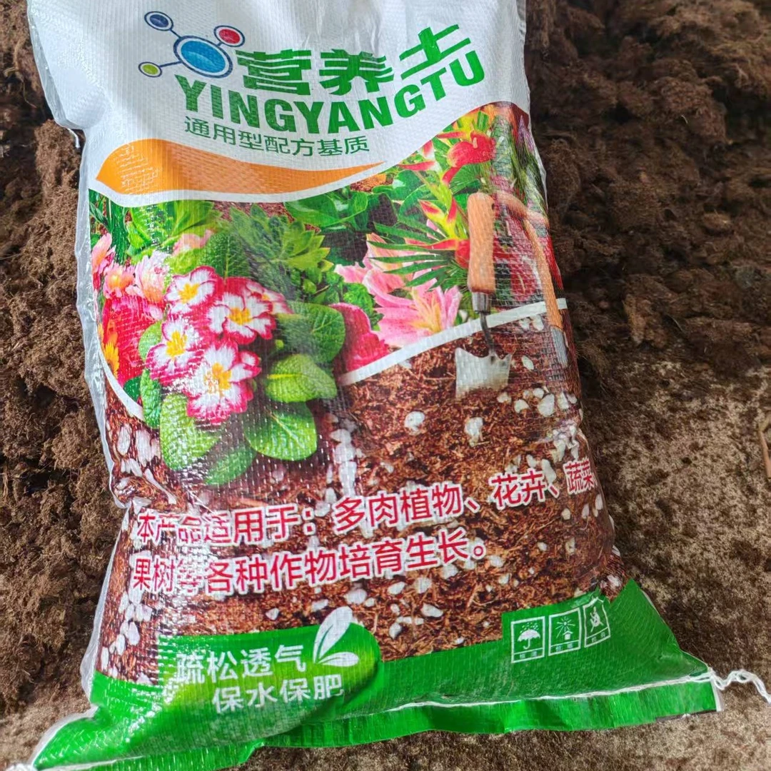 泥炭土搭配金糠珍珠岩国产红土养花通用营养土