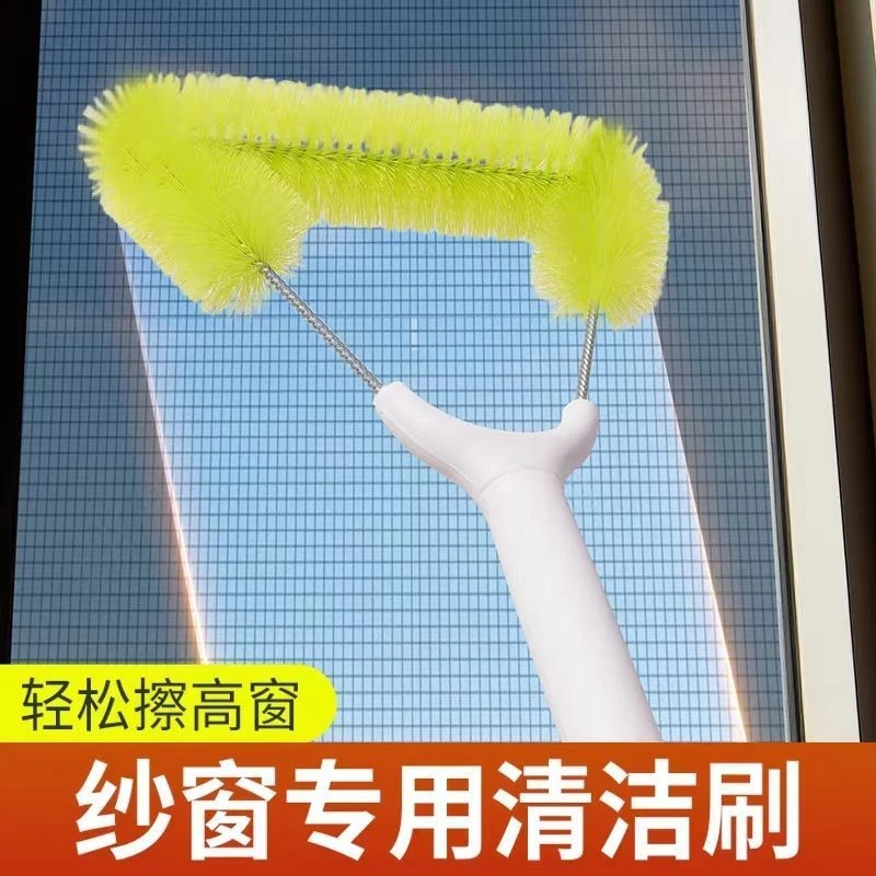 长柄伸缩纱窗刷家用双面清洗除尘刷加长窗户免拆卸大扫除清洁刷
