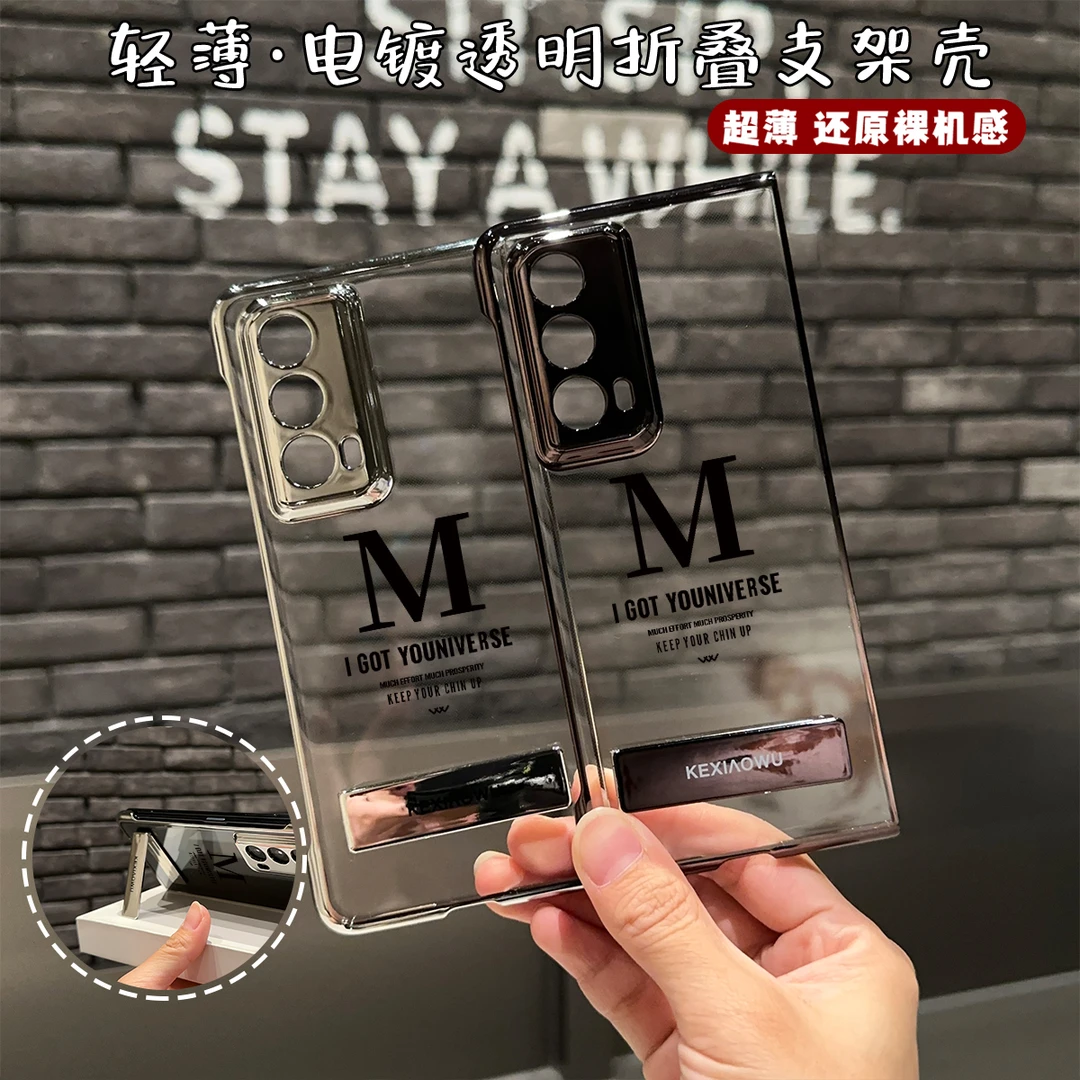 适用荣耀magicvs2商务M标荣耀magicv2电镀支架手机壳