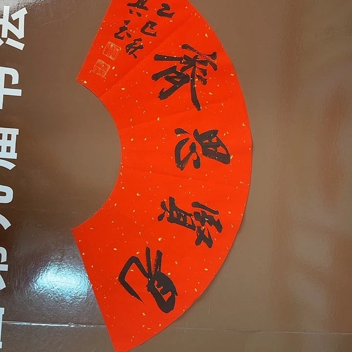 书法书法作品多次获奖