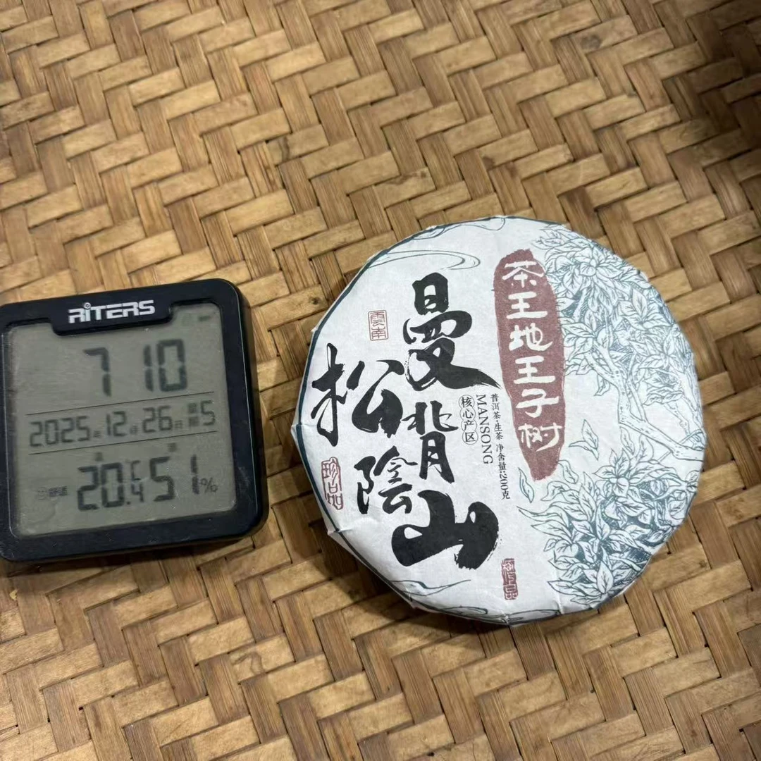 2023年曼松背阴山茶王地王子树普洱生茶饼200克M129号12月26日