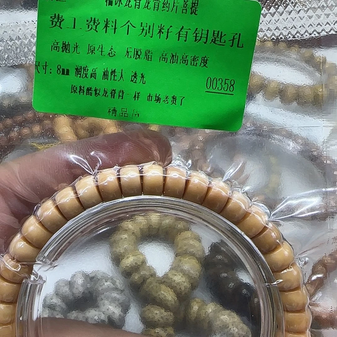 龙脊菩提手串18傲世龙脊菩提8药片单圈