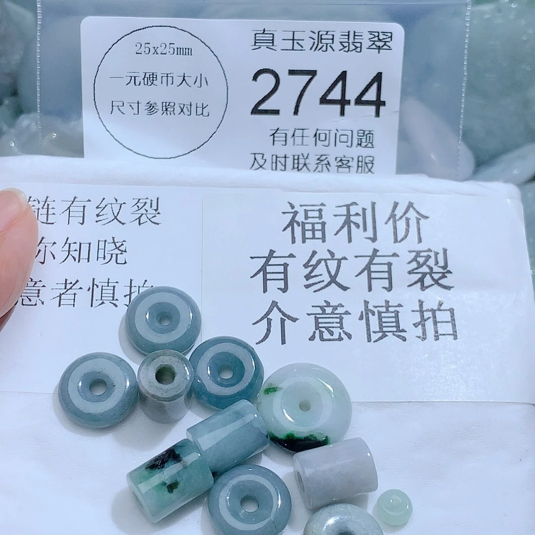 翡翠颈饰未镶嵌2744。