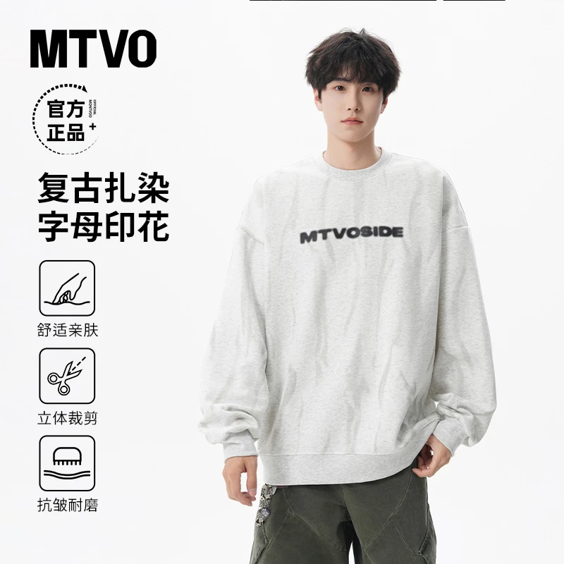 MTVO迈特优秋季新款圆领卫衣青少年宽松百搭休闲长袖上衣5396