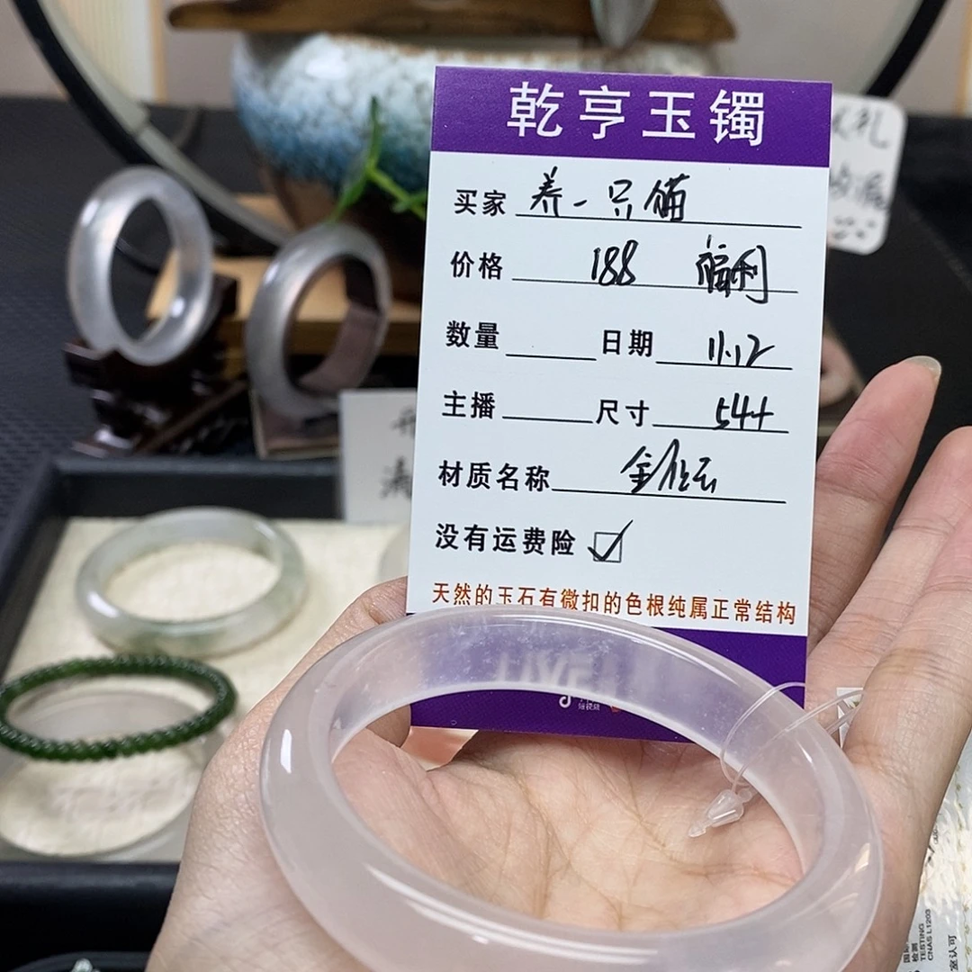 养****石英质玉（金丝玉）未镶嵌手镯