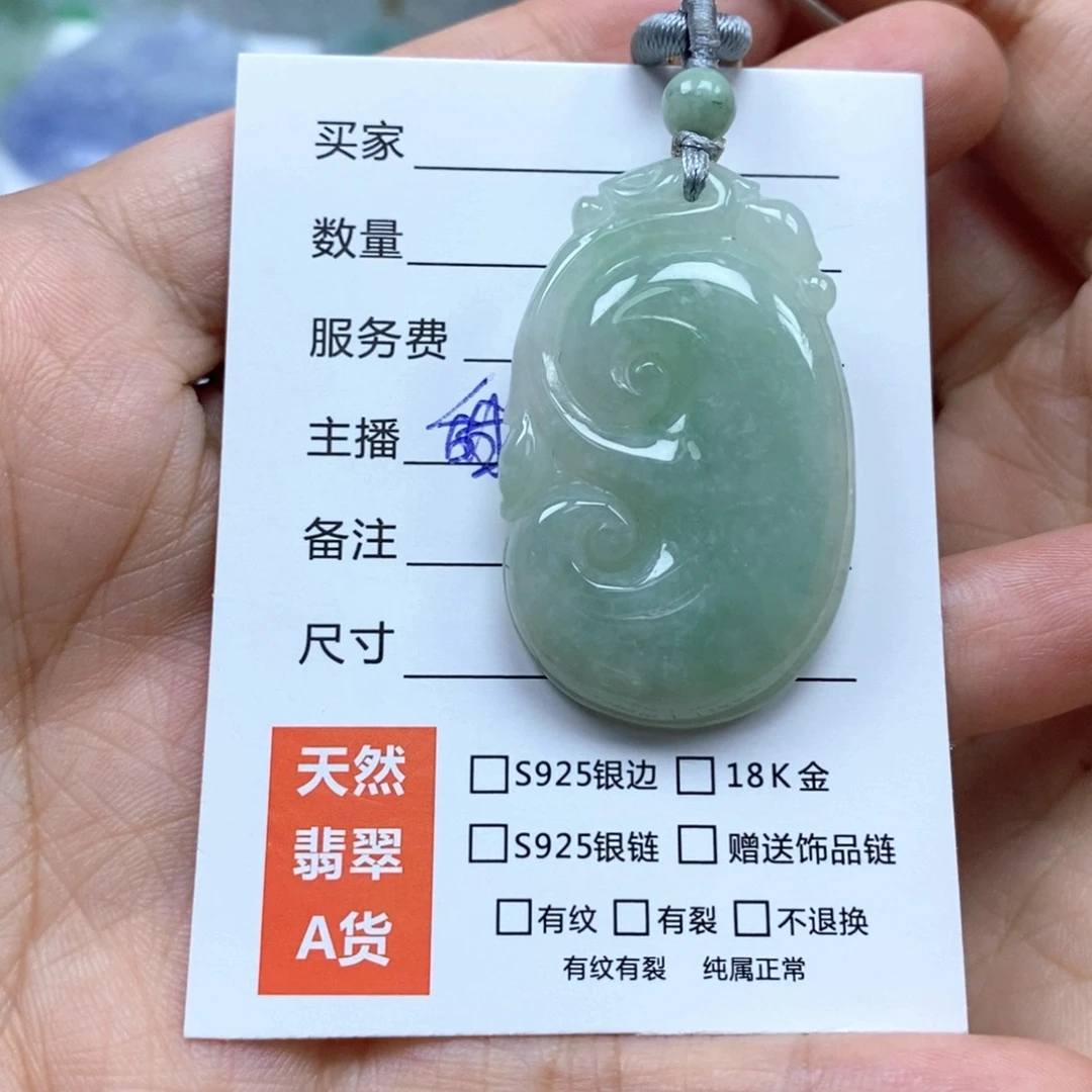 颈饰未镶嵌翡翠吊坠